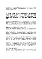 숙명여대 소프트웨어학부 편입 [데이터사이언스 전공 ]학업계획서-3