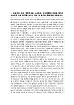 숙명여대 약학대학 약학부 편입 학업계획서-2