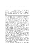 숙명여대 약학대학 약학부 편입 학업계획서-3