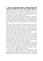 숙명여대 인공지능공학부 편입 학업계획서-2