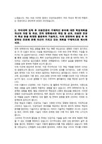 숙명여대 인공지능공학부 편입 학업계획서-3