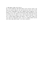 숙명여대 인공지능공학부 편입 학업계획서-4