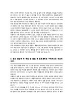 융합전자공학부 편입 학업계획서 (한양대 편입, 비동일계)-3