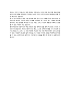 융합전자공학부 편입 학업계획서 (한양대 편입, 비동일계)-4