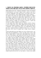 컴퓨터과학 편입 학업계획서 ( 숙명여대 소프트웨어학부 컴퓨터과학전공 )-2