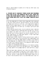 컴퓨터과학 편입 학업계획서 ( 숙명여대 소프트웨어학부 컴퓨터과학전공 )-3
