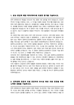 컴퓨터소프트웨어학부 편입 (비동일계) 학업계획서 [한양대학교 편입]-2