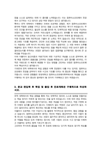 컴퓨터소프트웨어학부 편입 (비동일계) 학업계획서 [한양대학교 편입]-3