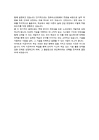 컴퓨터소프트웨어학부 편입 (비동일계) 학업계획서 [한양대학교 편입]-4