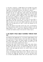 한양대 바이오메디컬공학 편입 학업계획서-3
