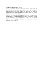 한양대 바이오메디컬공학 편입 학업계획서-4