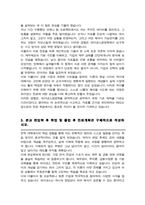 한양대학교 파이낸스경영학과 편입 (비동일계) 학업계획서-3