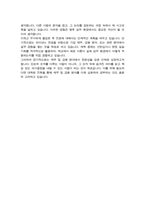 한양대학교 파이낸스경영학과 편입 (비동일계) 학업계획서-4