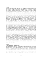 사회복지법제와실천-국민기초생활보장법의 문제점을 설명하고 본인이 생각하는 해결방안을 작성하시오-1