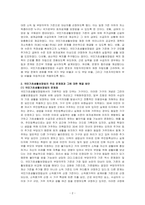 사회복지법제와실천-국민기초생활보장법의 문제점을 설명하고 본인이 생각하는 해결방안을 작성하시오-2