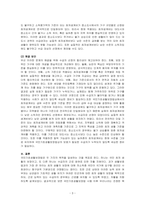 사회복지법제와실천-국민기초생활보장법의 문제점을 설명하고 본인이 생각하는 해결방안을 작성하시오-3