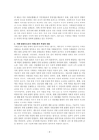 사회복지학개론-공공부조와 사회보험의 차이점을 비교하시오-2