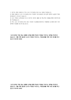 경기도 중등 임용고시 자기성장소개서] 경기도 중등 임용고시 역사 교사 자기성장소개서 (역량 중심 맞춤형 교육. 교사의 역량은 무엇이고, 역량강화를 위해 어떤 준비를 하고 있는지 제시해 보세요)-2