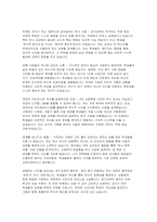 경기도 중등 임용고시 자기성장소개서] 경기도 중등 임용고시 역사 교사 자기성장소개서 (역량 중심 맞춤형 교육. 교사의 역량은 무엇이고, 역량강화를 위해 어떤 준비를 하고 있는지 제시해 보세요)-3