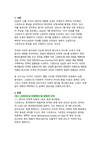 미국의 그린란드 영토 병합 시도가 지정학적 야욕에서 시작해서 국제적 파장까지 확대-3