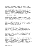 미국의 그린란드 영토 병합 시도가 지정학적 야욕에서 시작해서 국제적 파장까지 확대-4