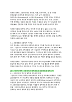 미국의 그린란드 영토 병합 시도가 지정학적 야욕에서 시작해서 국제적 파장까지 확대-5