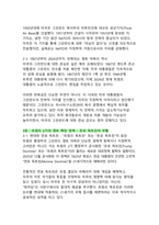 미국의 그린란드 영토 병합 시도가 지정학적 야욕에서 시작해서 국제적 파장까지 확대-7