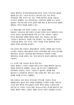 미국의 그린란드 영토 병합 시도가 지정학적 야욕에서 시작해서 국제적 파장까지 확대-8