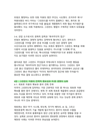 미국의 그린란드 영토 병합 시도가 지정학적 야욕에서 시작해서 국제적 파장까지 확대-9