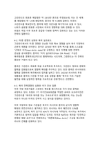 미국의 그린란드 영토 병합 시도가 지정학적 야욕에서 시작해서 국제적 파장까지 확대-10