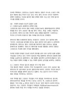 미국의 그린란드 영토 병합 시도가 지정학적 야욕에서 시작해서 국제적 파장까지 확대-11