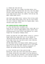미국의 그린란드 영토 병합 시도가 지정학적 야욕에서 시작해서 국제적 파장까지 확대-12