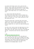 미국의 그린란드 영토 병합 시도가 지정학적 야욕에서 시작해서 국제적 파장까지 확대-13