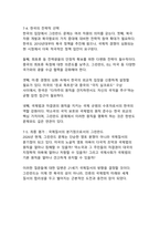 미국의 그린란드 영토 병합 시도가 지정학적 야욕에서 시작해서 국제적 파장까지 확대-15