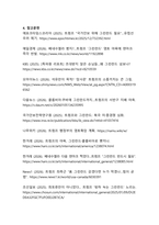 미국의 그린란드 영토 병합 시도가 지정학적 야욕에서 시작해서 국제적 파장까지 확대-16