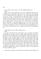 건설공제조합 건축(2026년 신입직원) 자기소개서 자소서 및 면접-2