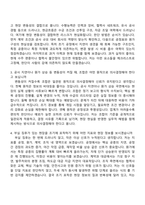 건설공제조합 건축(2026년 신입직원) 자기소개서 자소서 및 면접-4