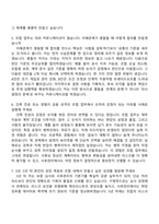 건설공제조합 건축(2026년 신입직원) 자기소개서 자소서 및 면접-5