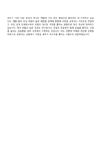 건설공제조합 건축(2026년 신입직원) 자기소개서 자소서 및 면접-6