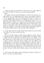 2026 HL디앤아이한라 건축(신입) 자기소개서 지원서와 면접자료-2