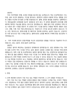2026 HL디앤아이한라 건축(신입) 자기소개서 지원서와 면접자료-3