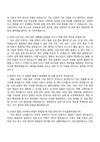 2026 HL디앤아이한라 건축(신입) 자기소개서 지원서와 면접자료-4