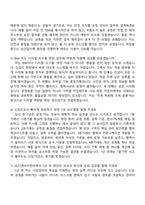 2026 HL디앤아이한라 건축(신입) 자기소개서 지원서와 면접자료-5
