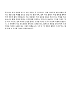 2026 HL디앤아이한라 건축(신입) 자기소개서 지원서와 면접자료-6