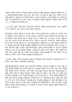 [HL디앤아이한라 자소서] 경영지원(현장관리) 자기소개서 지원서와 면접기출-2