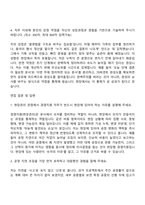 [HL디앤아이한라 자소서] 경영지원(현장관리) 자기소개서 지원서와 면접기출-3