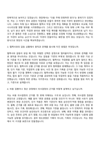 [HL디앤아이한라 자소서] 경영지원(현장관리) 자기소개서 지원서와 면접기출-4