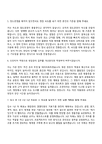 [HL디앤아이한라 자소서] 경영지원(현장관리) 자기소개서 지원서와 면접기출-5