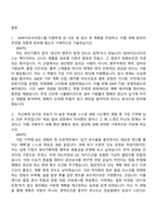 [SK바이오사이언스 자소서] 26년 1분기 신입 Production Planning(생산기획) 자기소개서 지원서와 면접기출-2