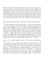 [SK바이오사이언스 자소서] 26년 1분기 신입 Production Planning(생산기획) 자기소개서 지원서와 면접기출-4